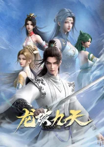 剑与茶动漫番剧海报